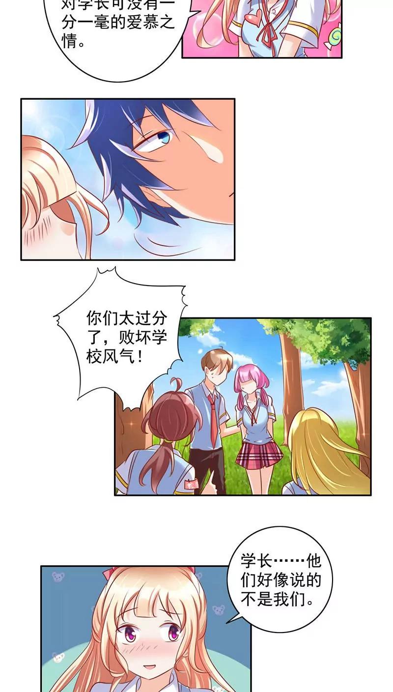 第29话10
