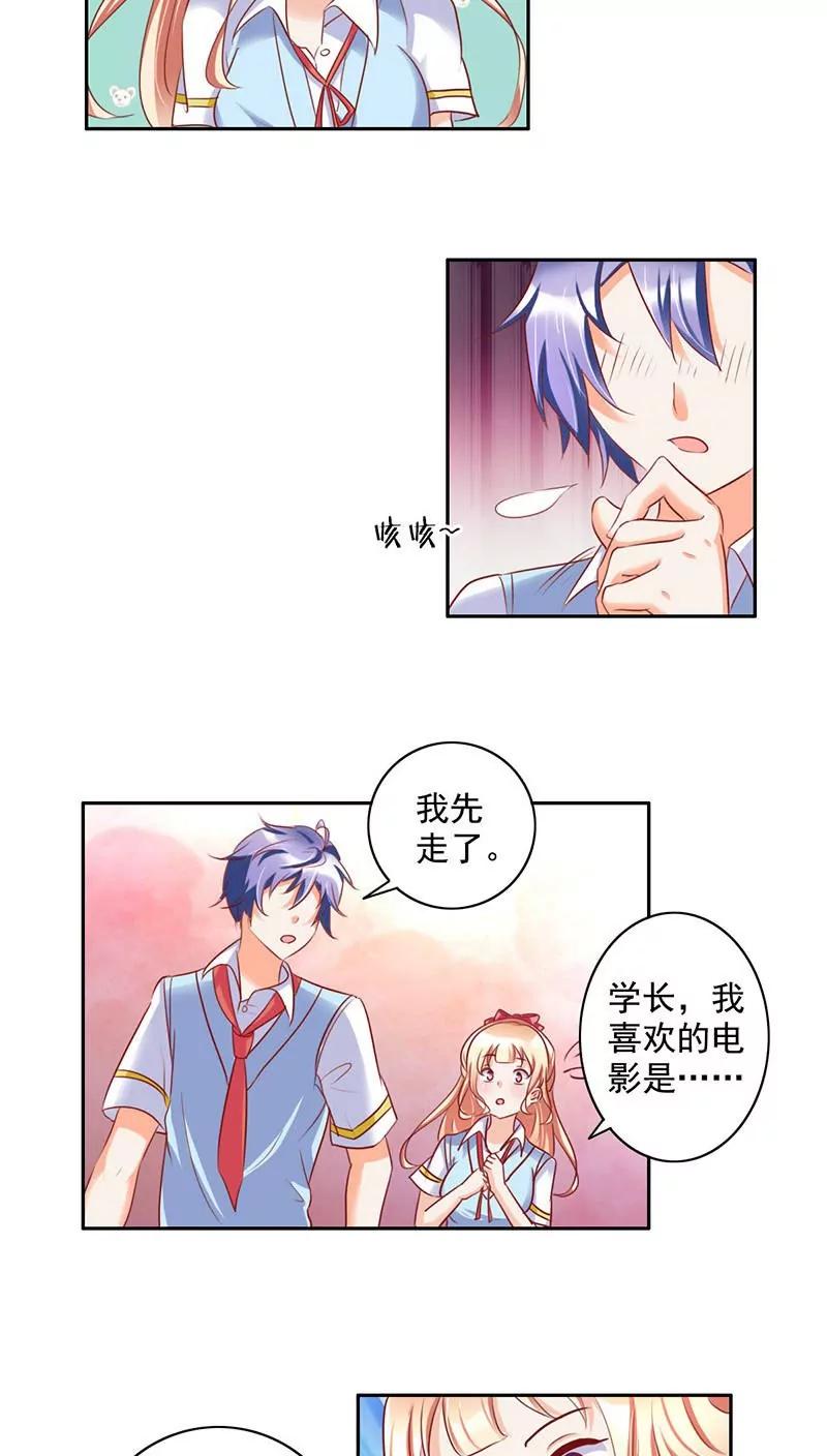 第29话11