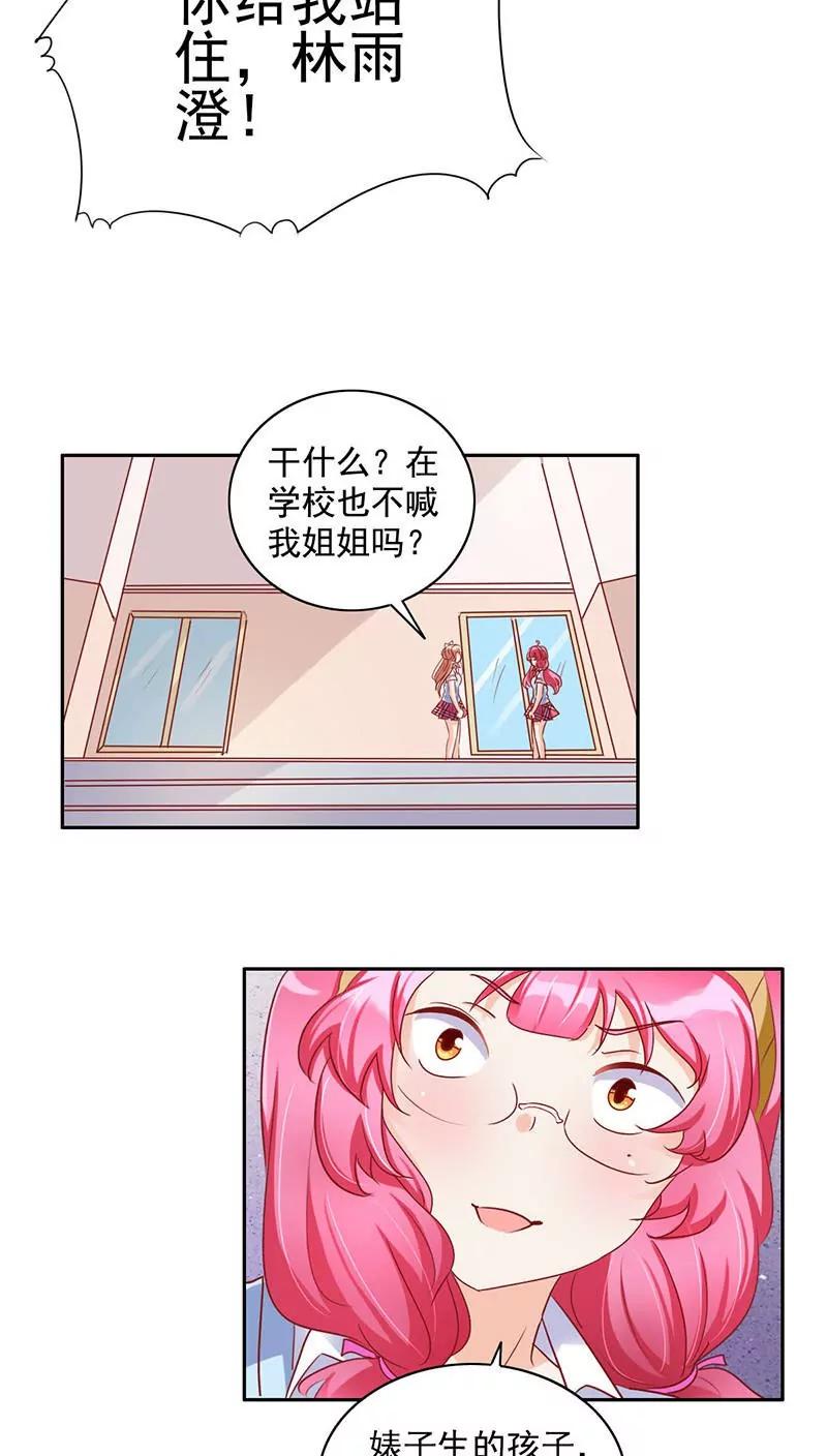 第29话14