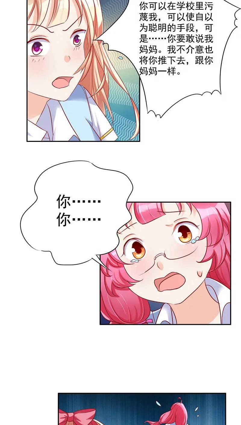 第29话16