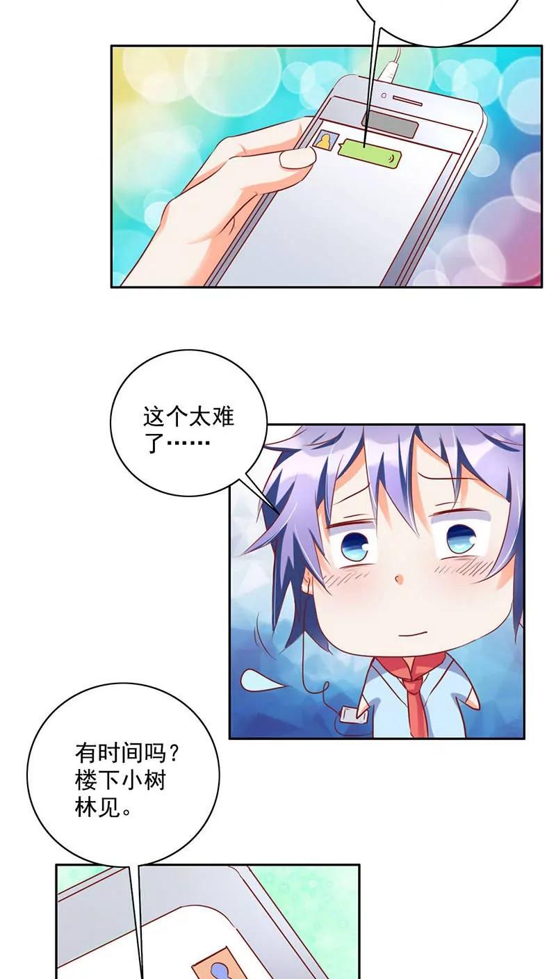第29话3