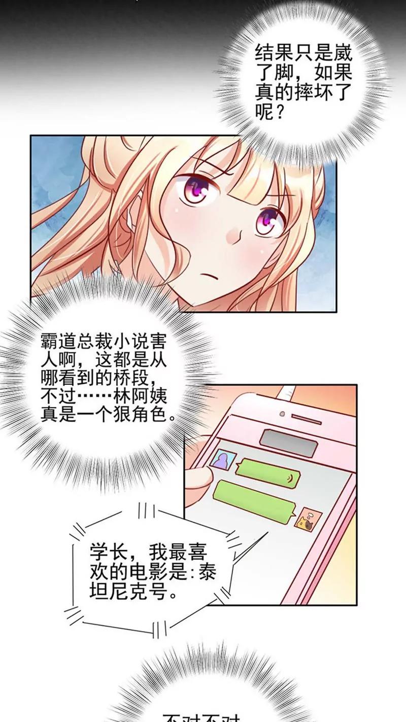 第30话10