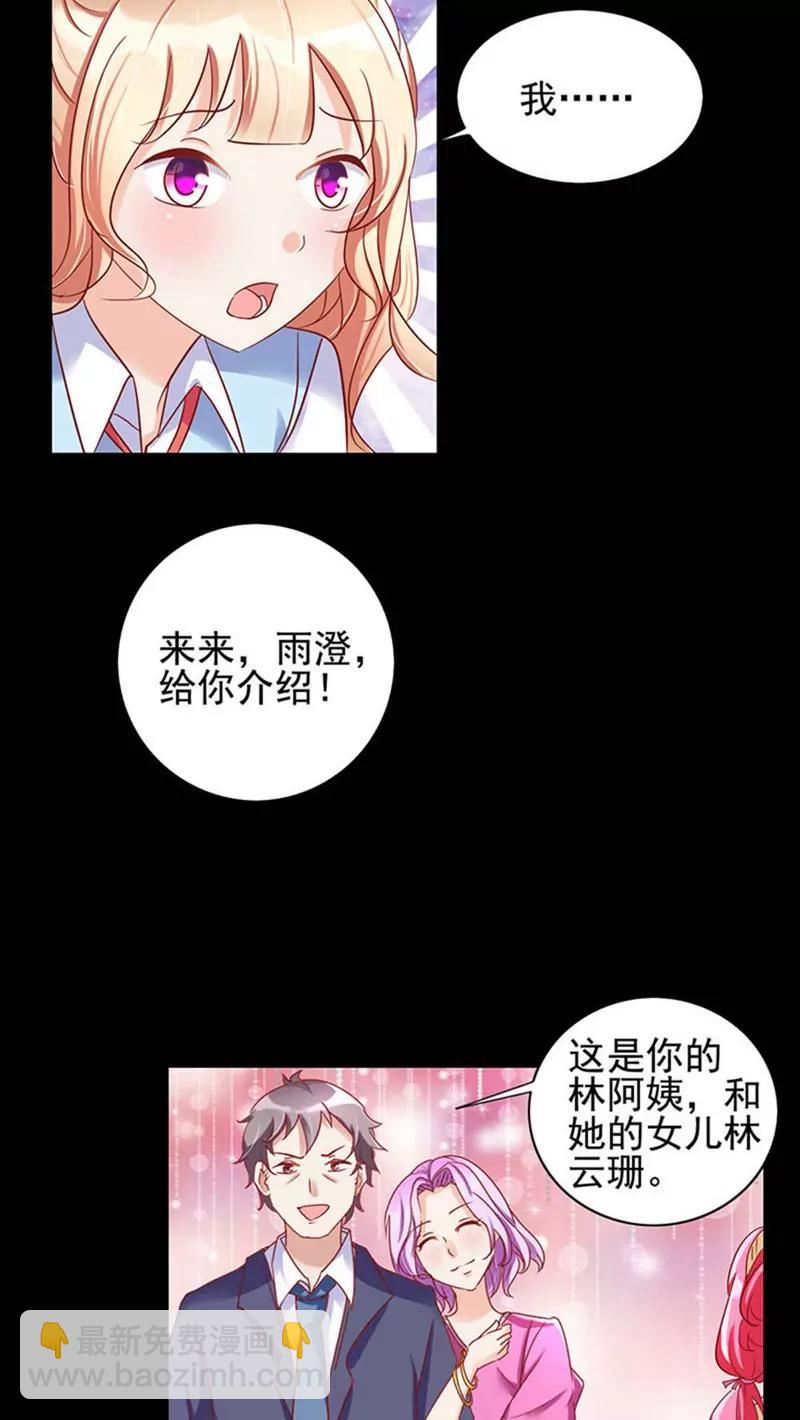 第30话4