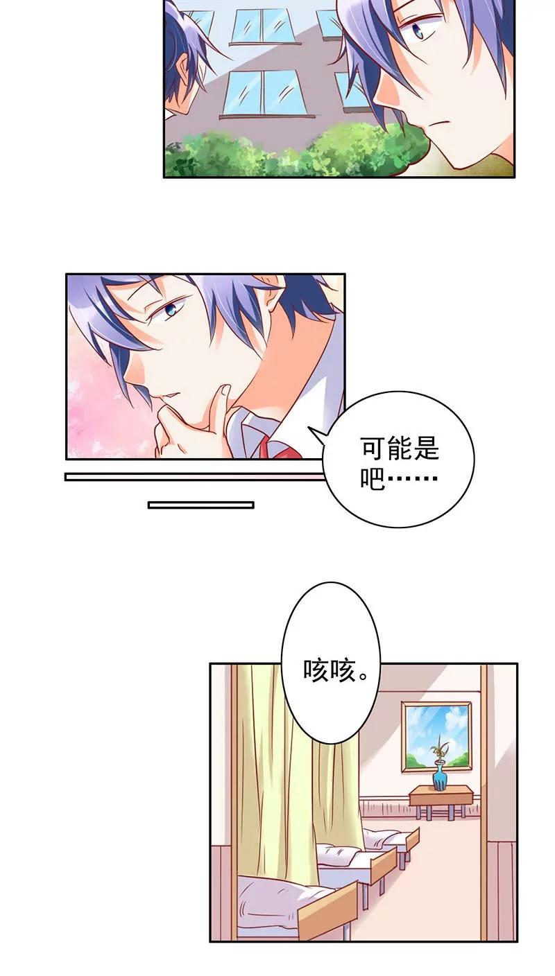 第31话10
