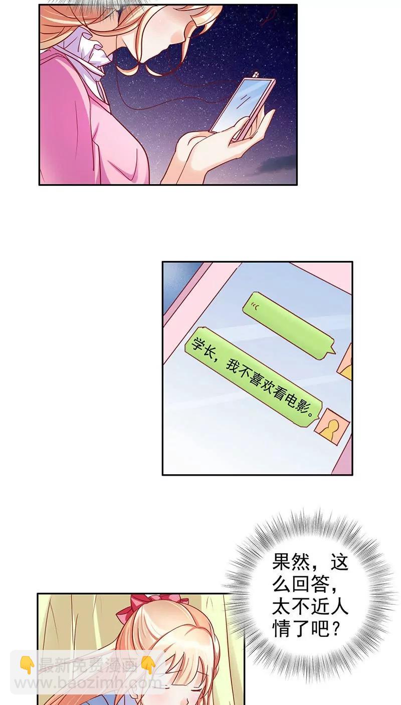 第31话12