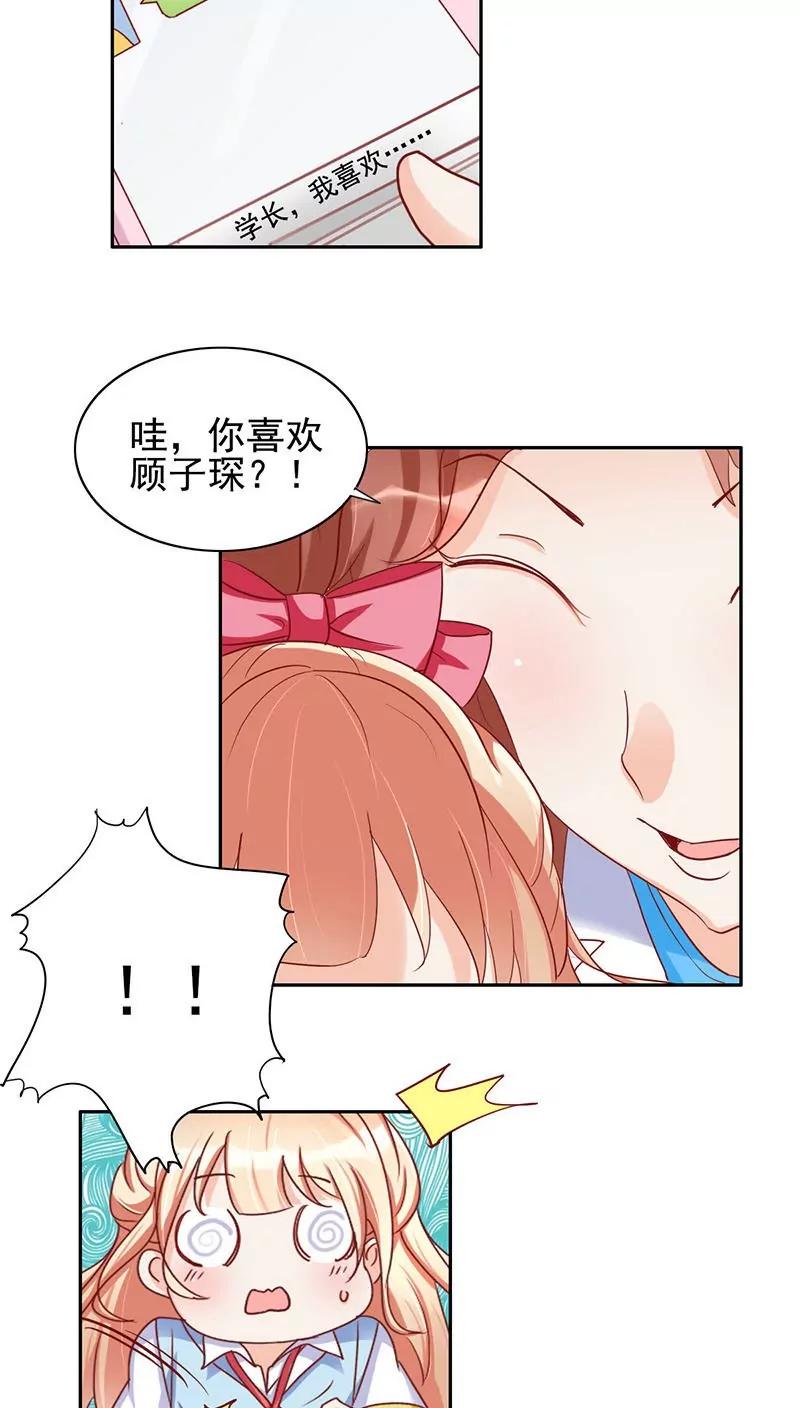 第31话14