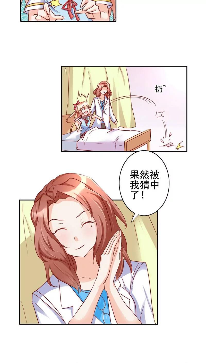 第31话15