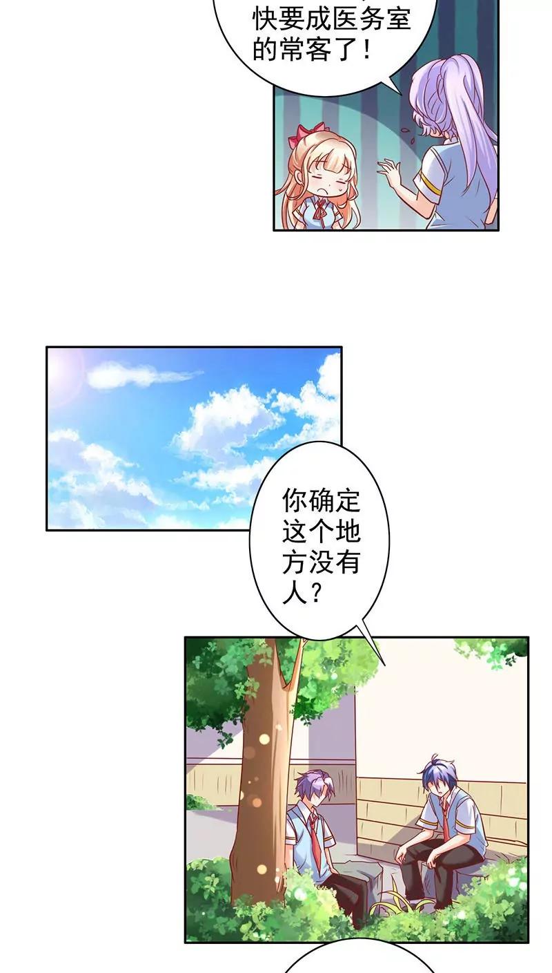 第31话3