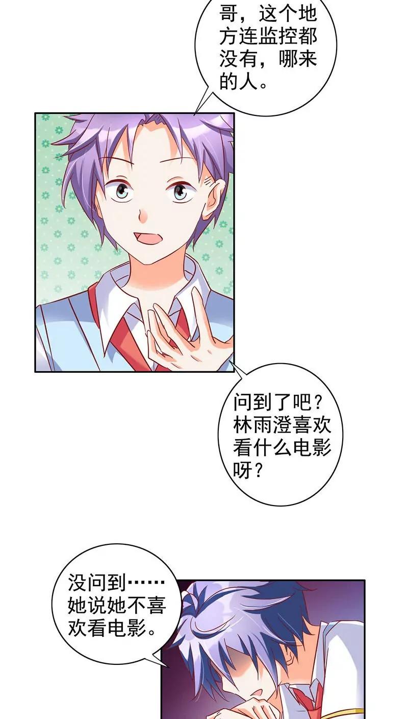 第31话4
