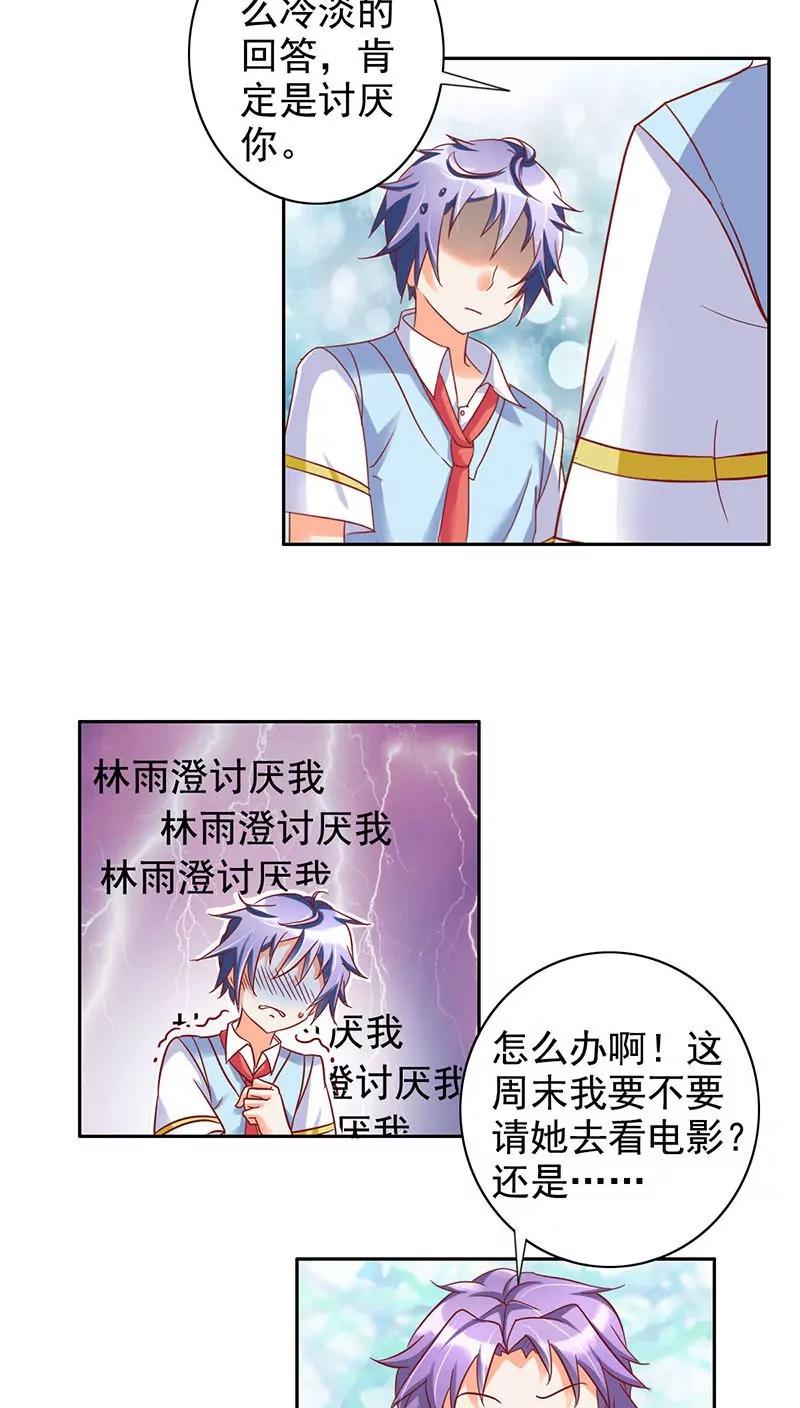 第31话6