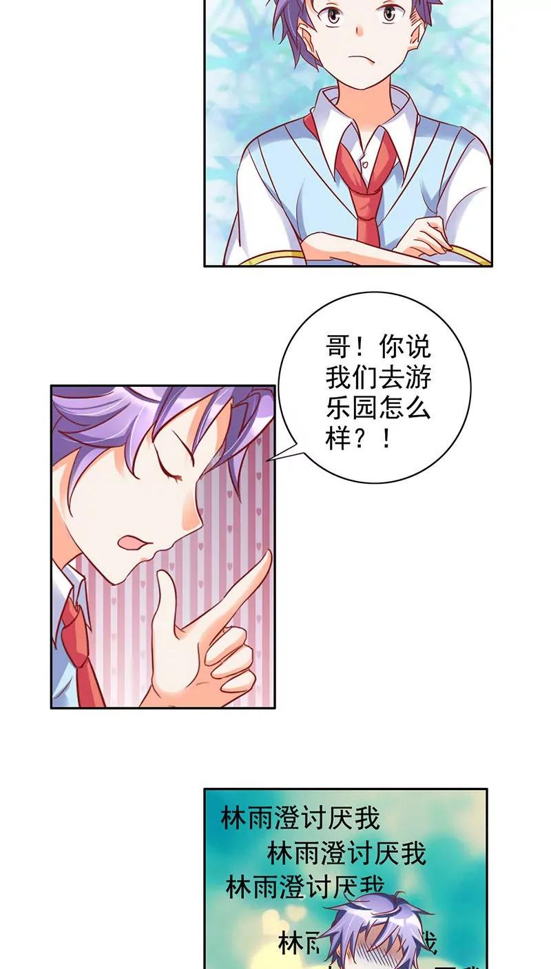 第31话7