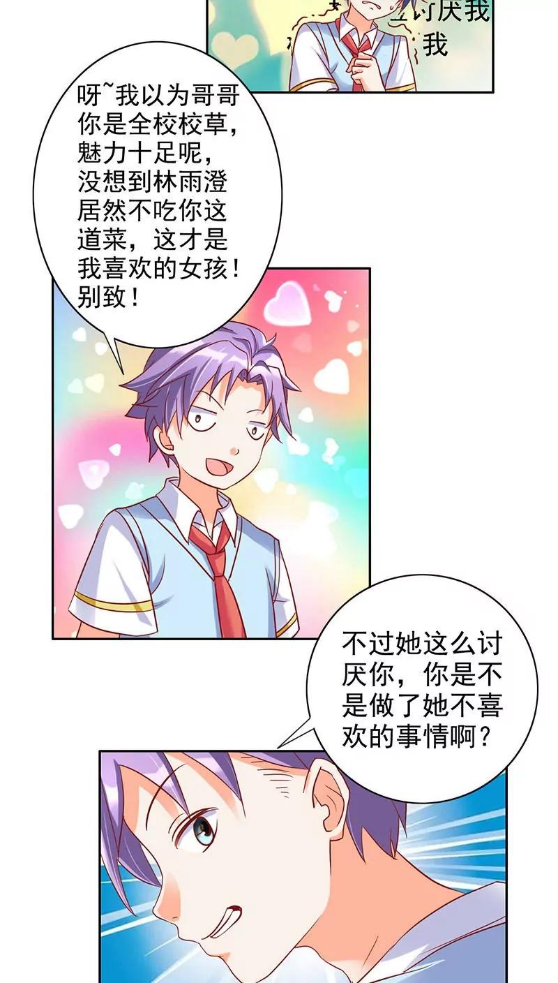 第31话8