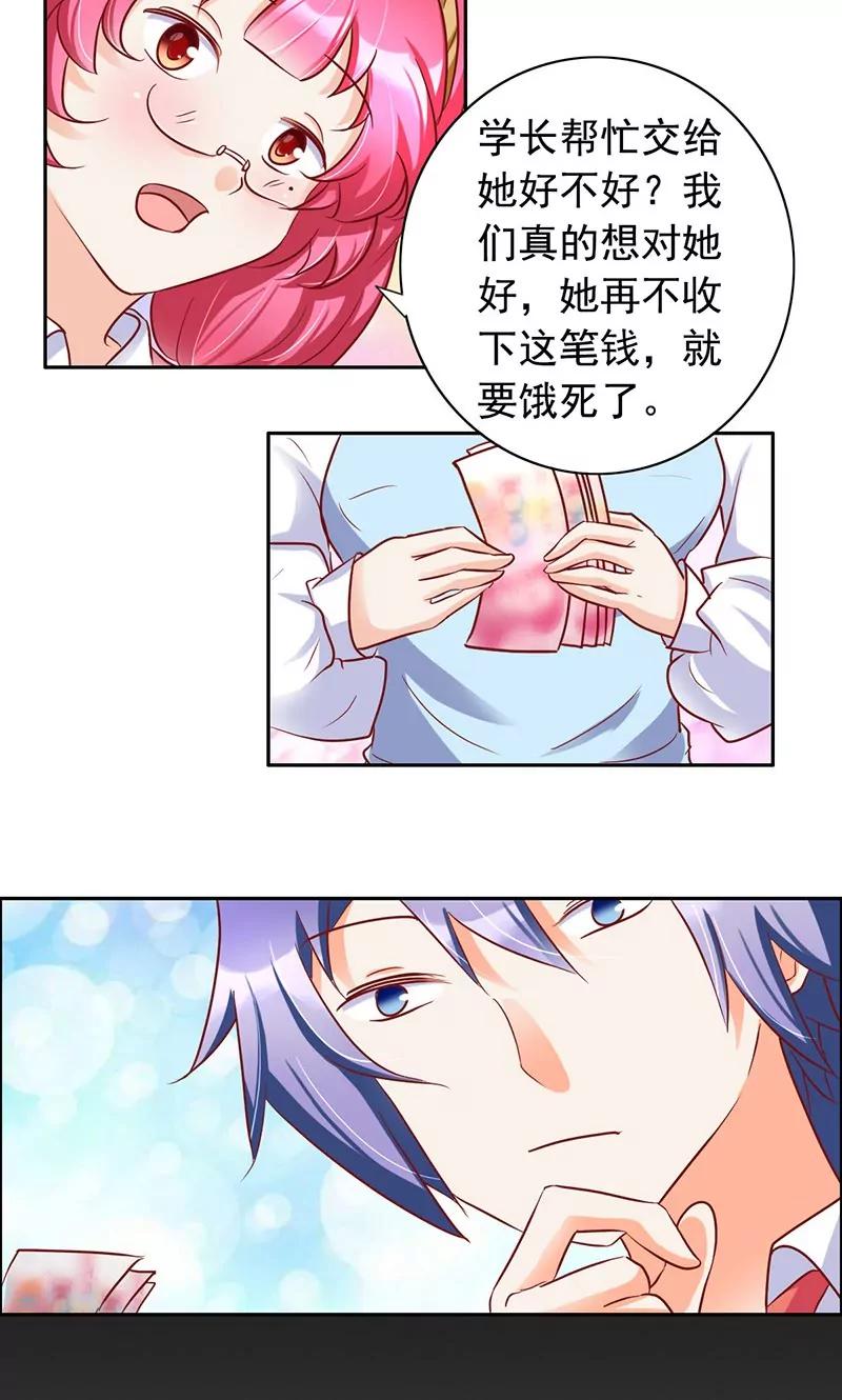 第33话11