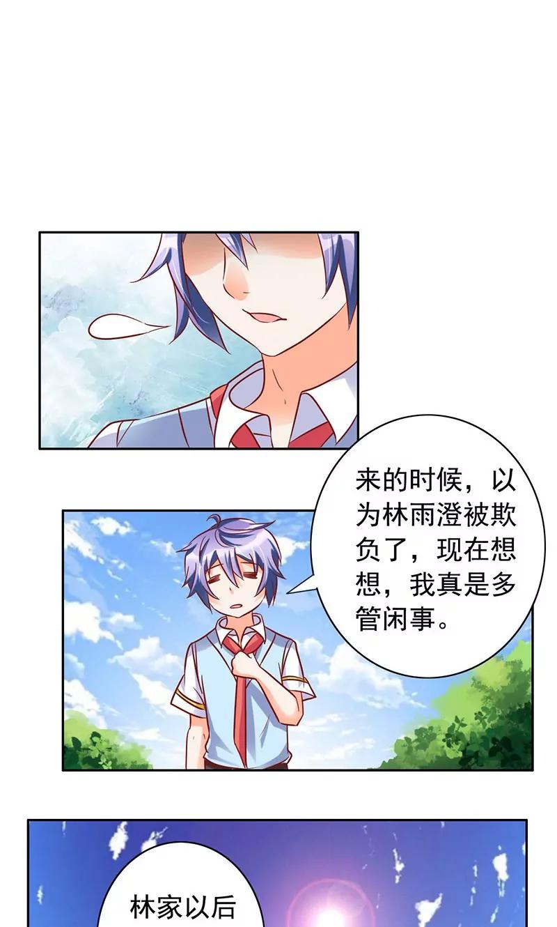 第33话13