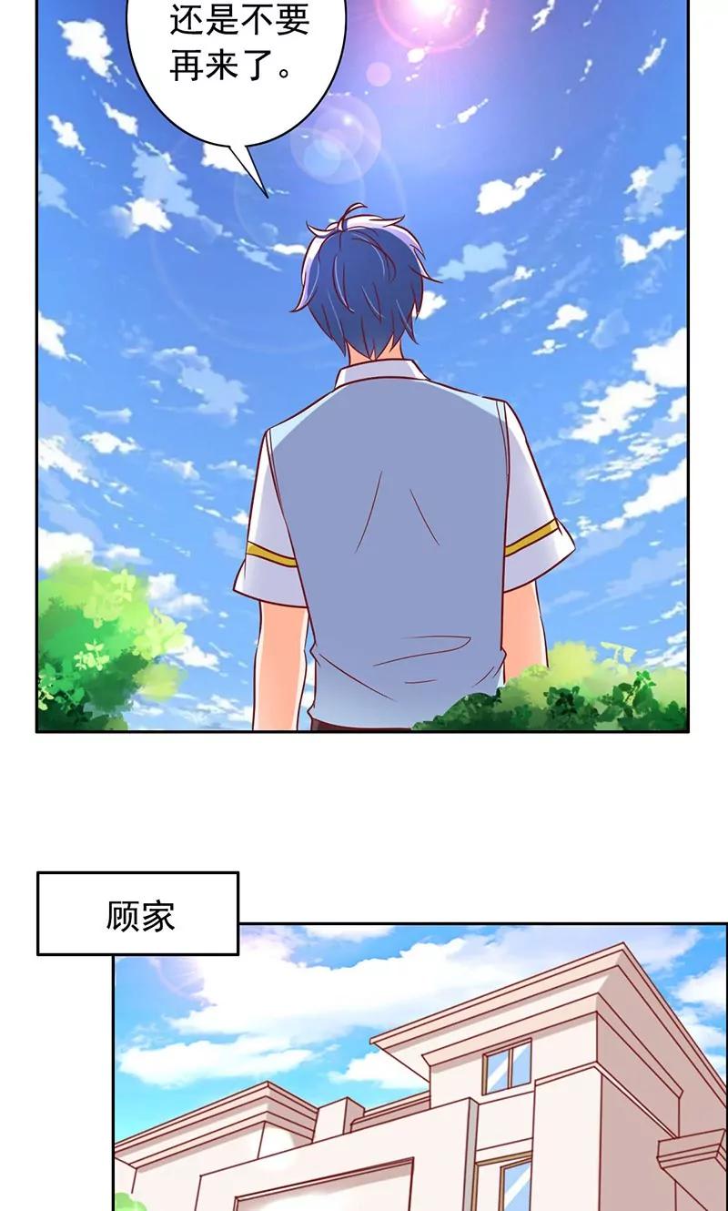 第33话14