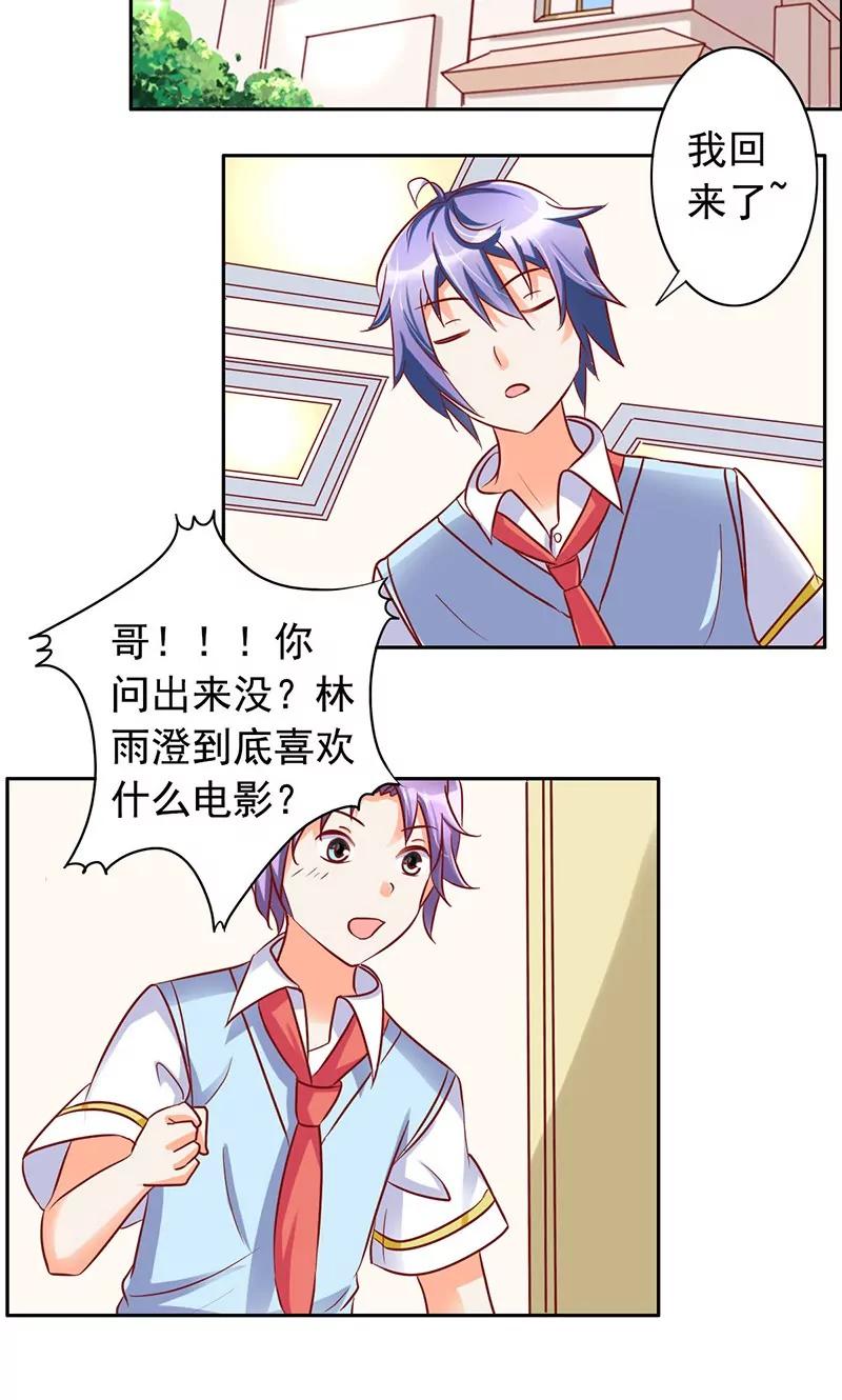 第33话15