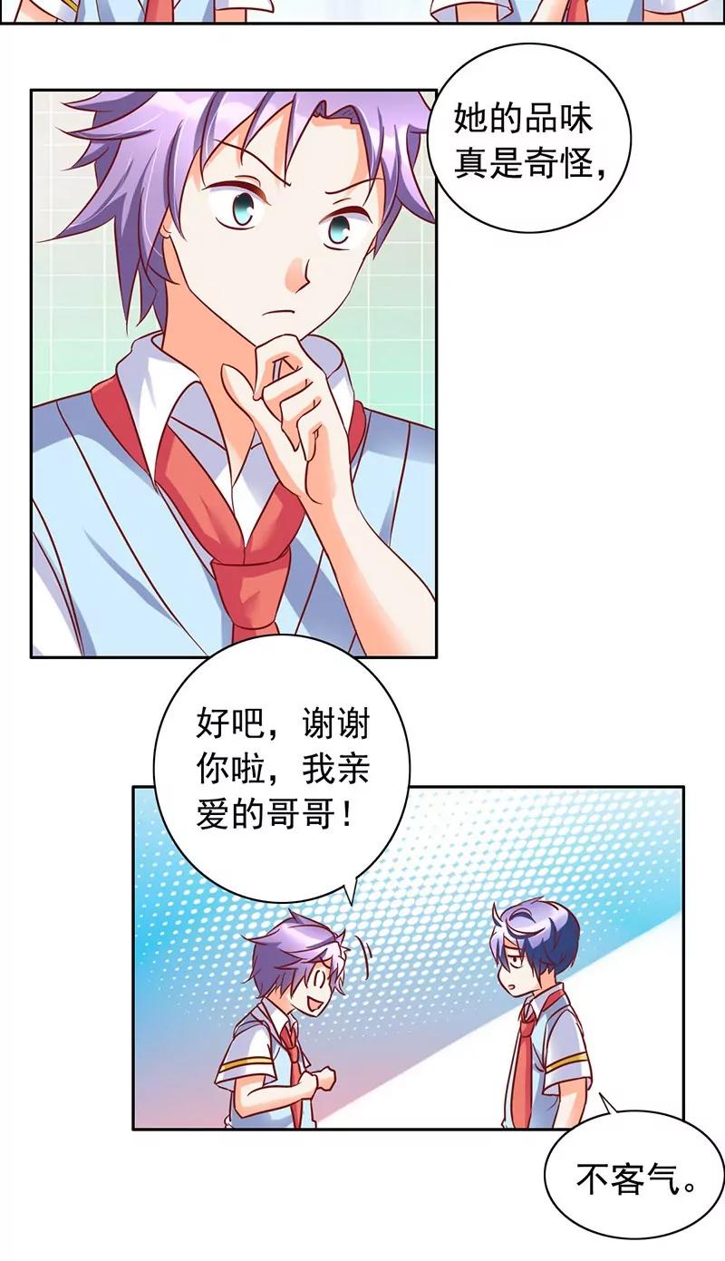 第33话20