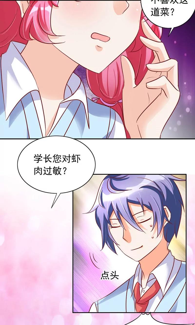 第33话3