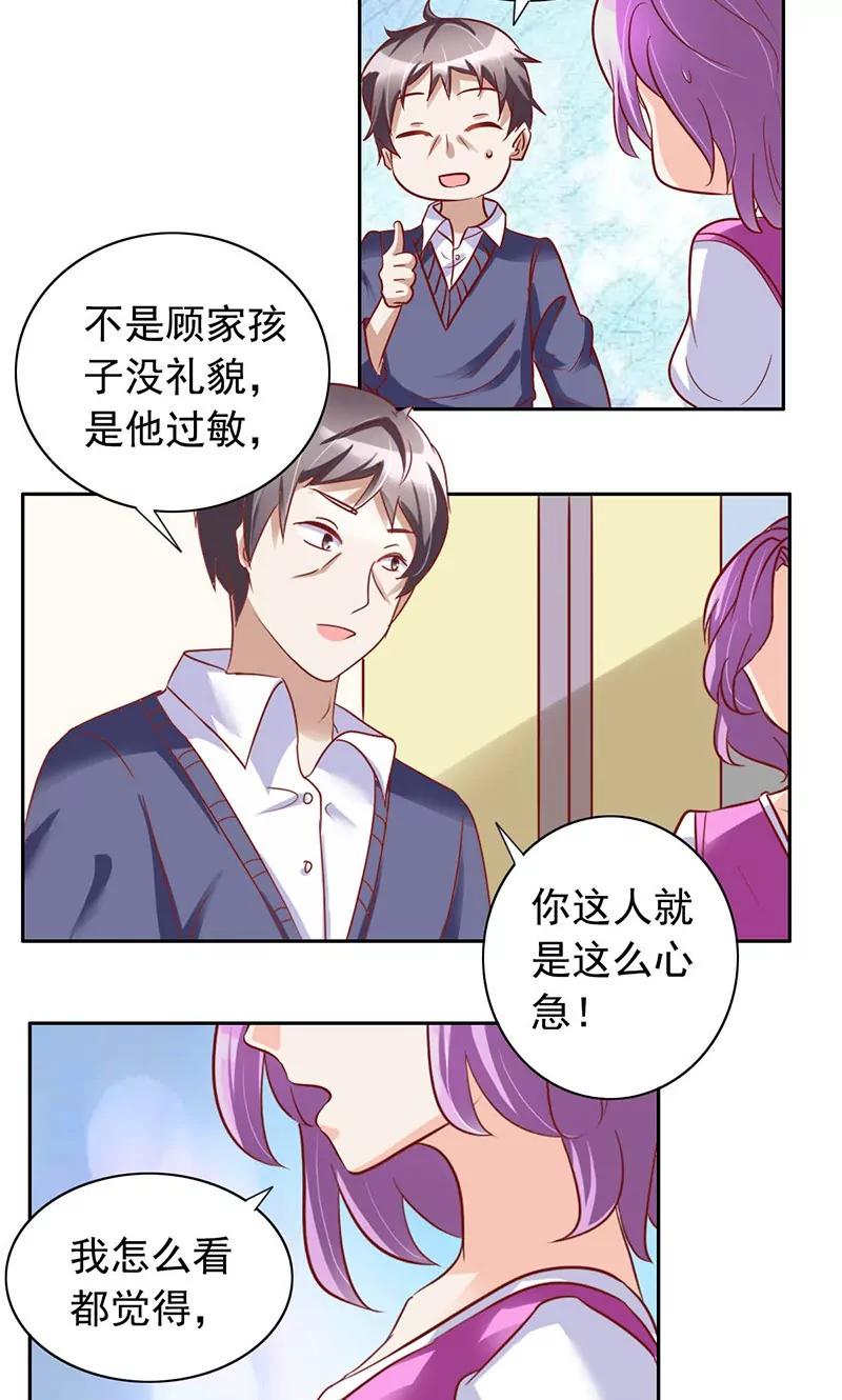 第33话6