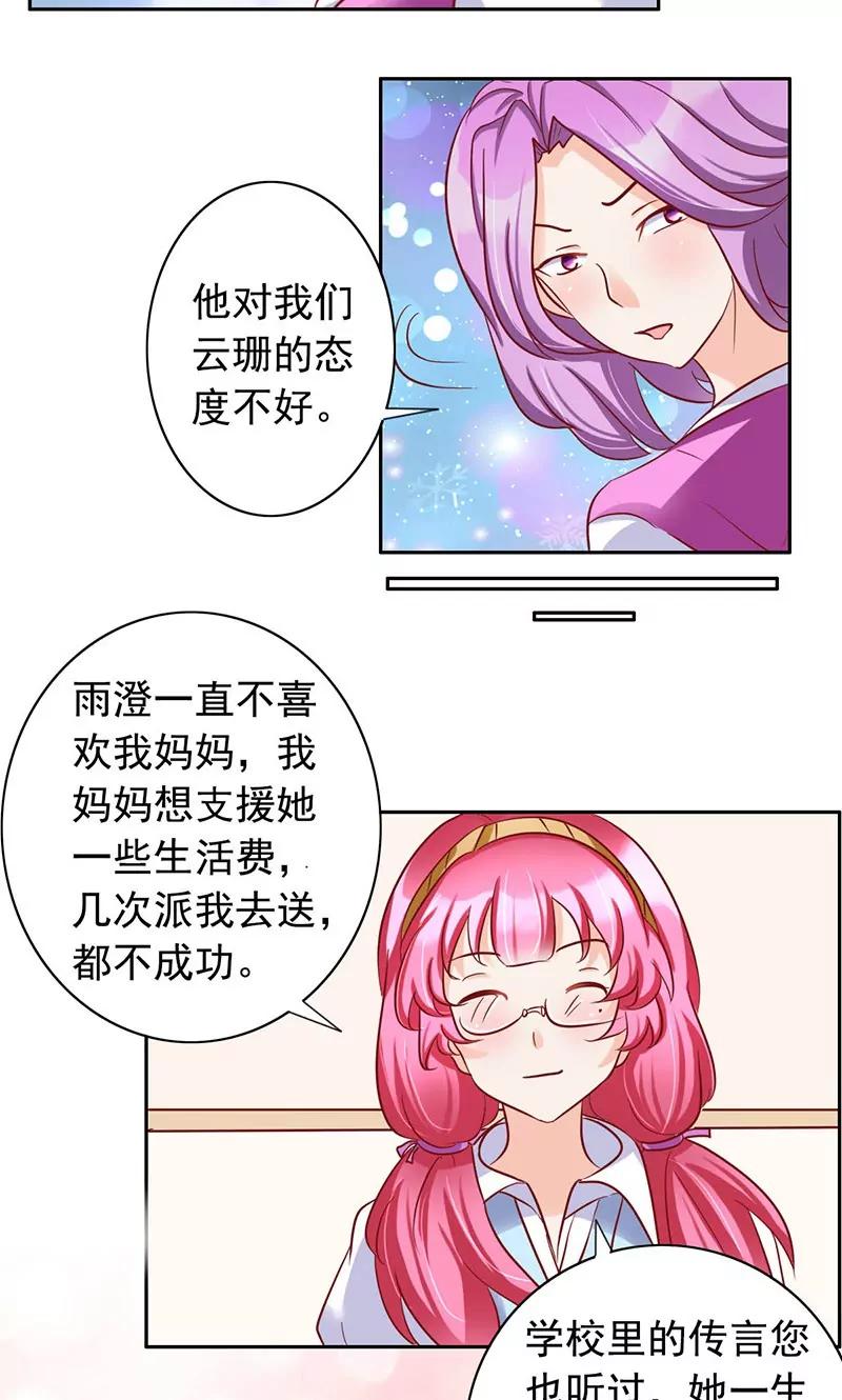 第33话7