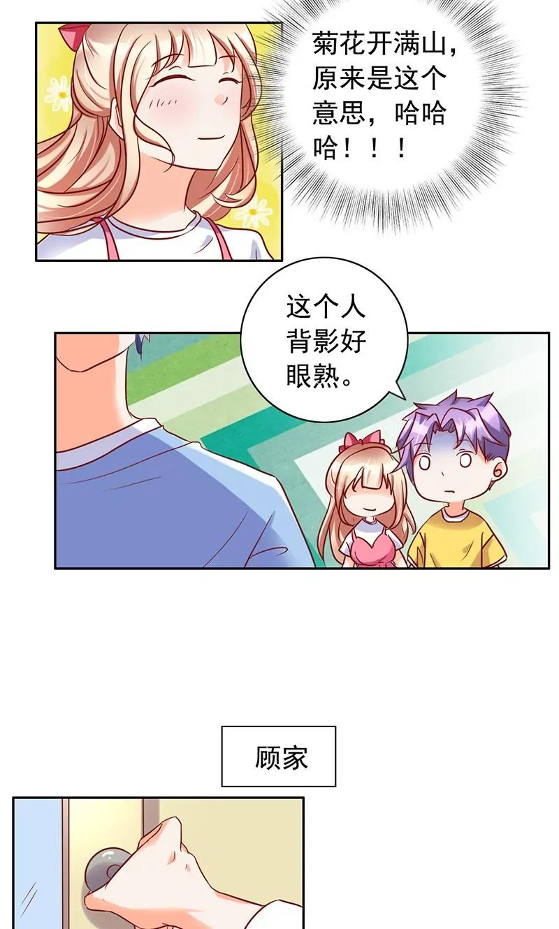 第35话12