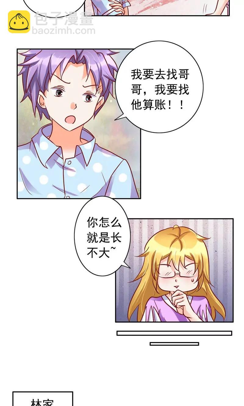 第36话5