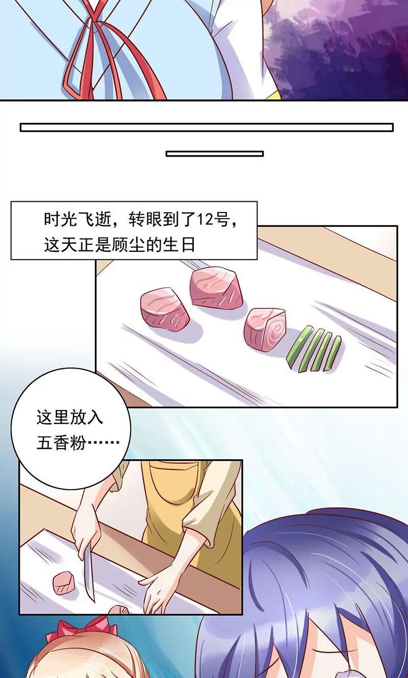 第37话13