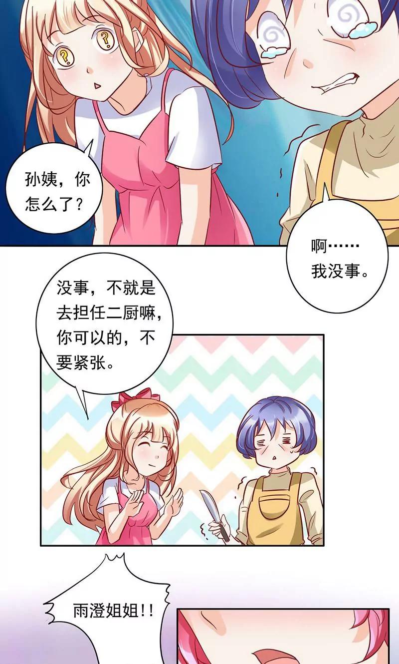 第37话14
