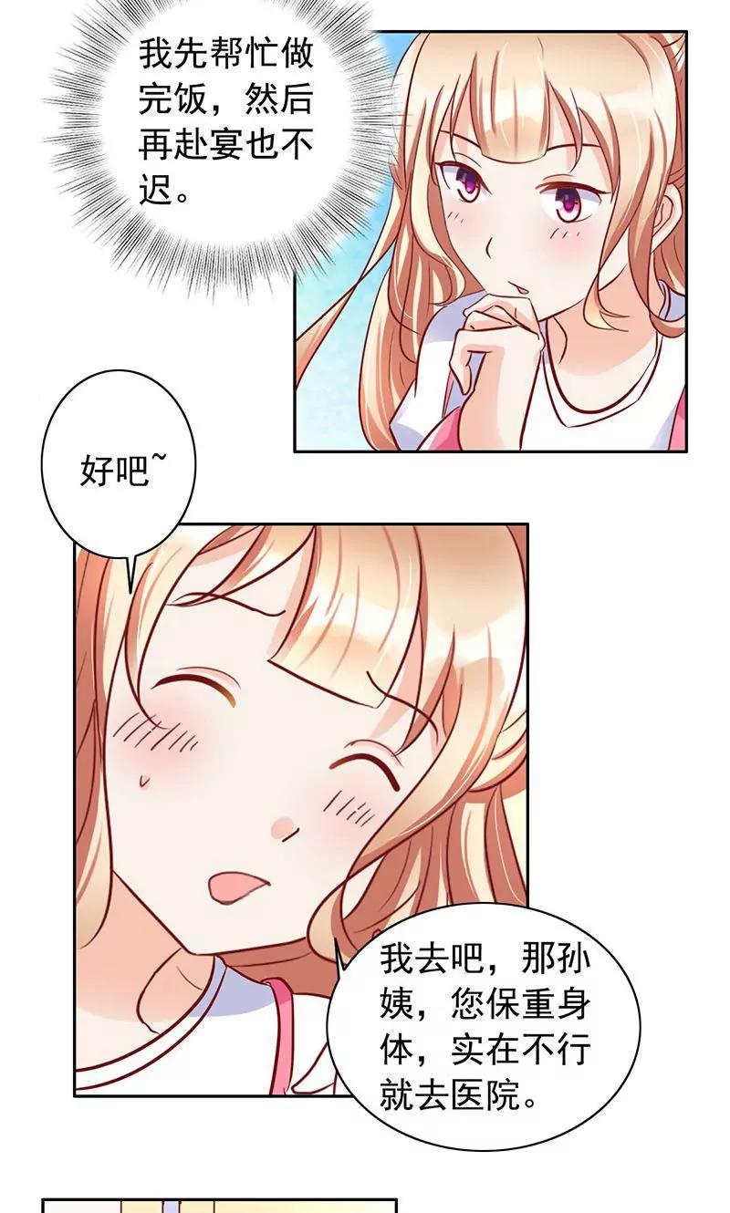 第37话20