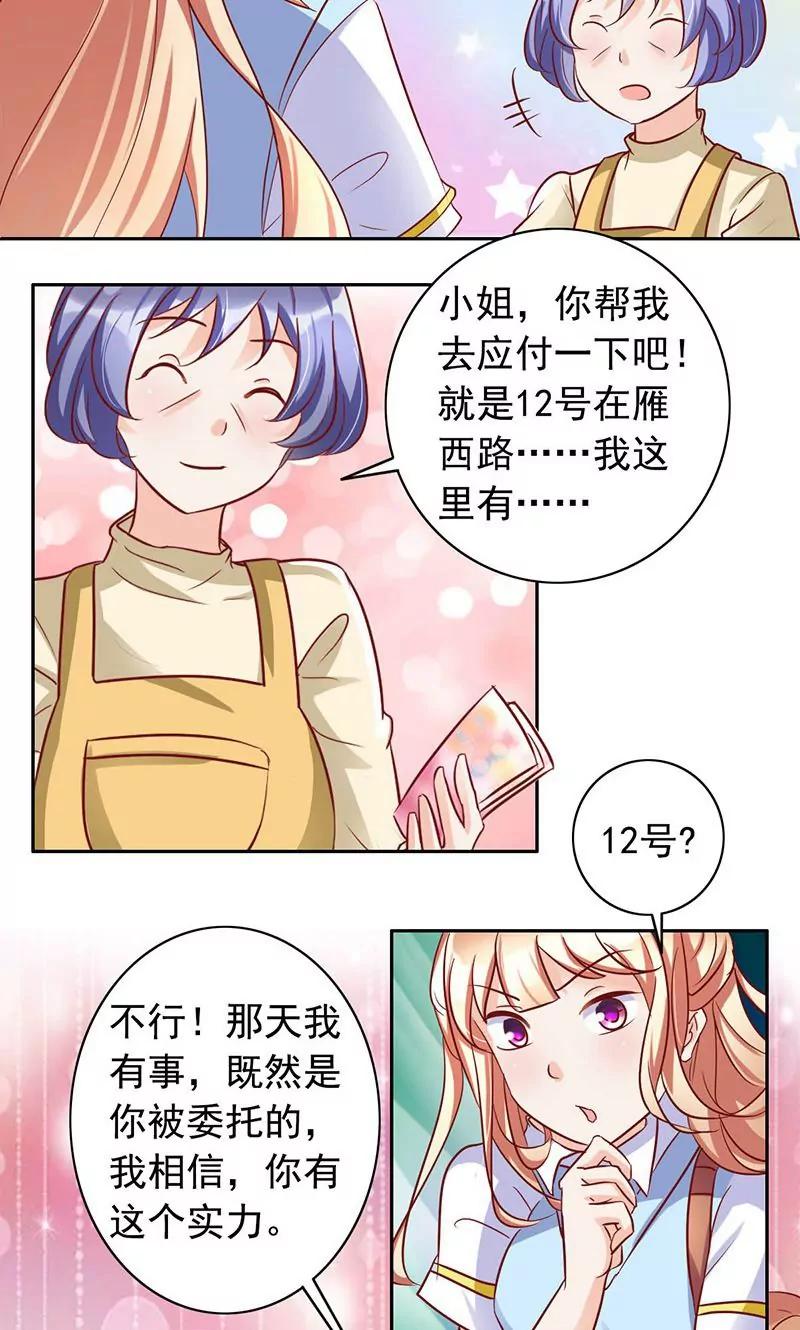 第37话3