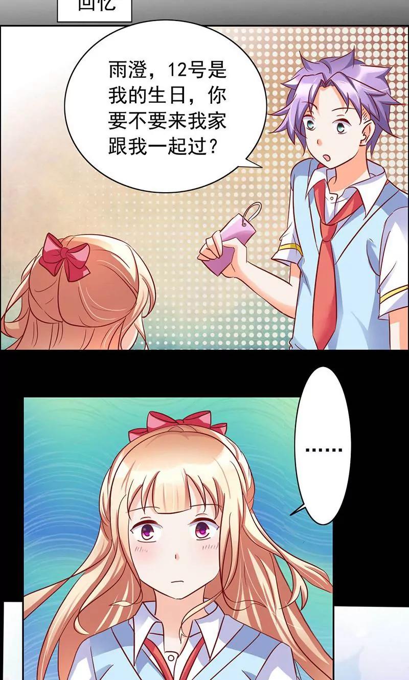 第37话8