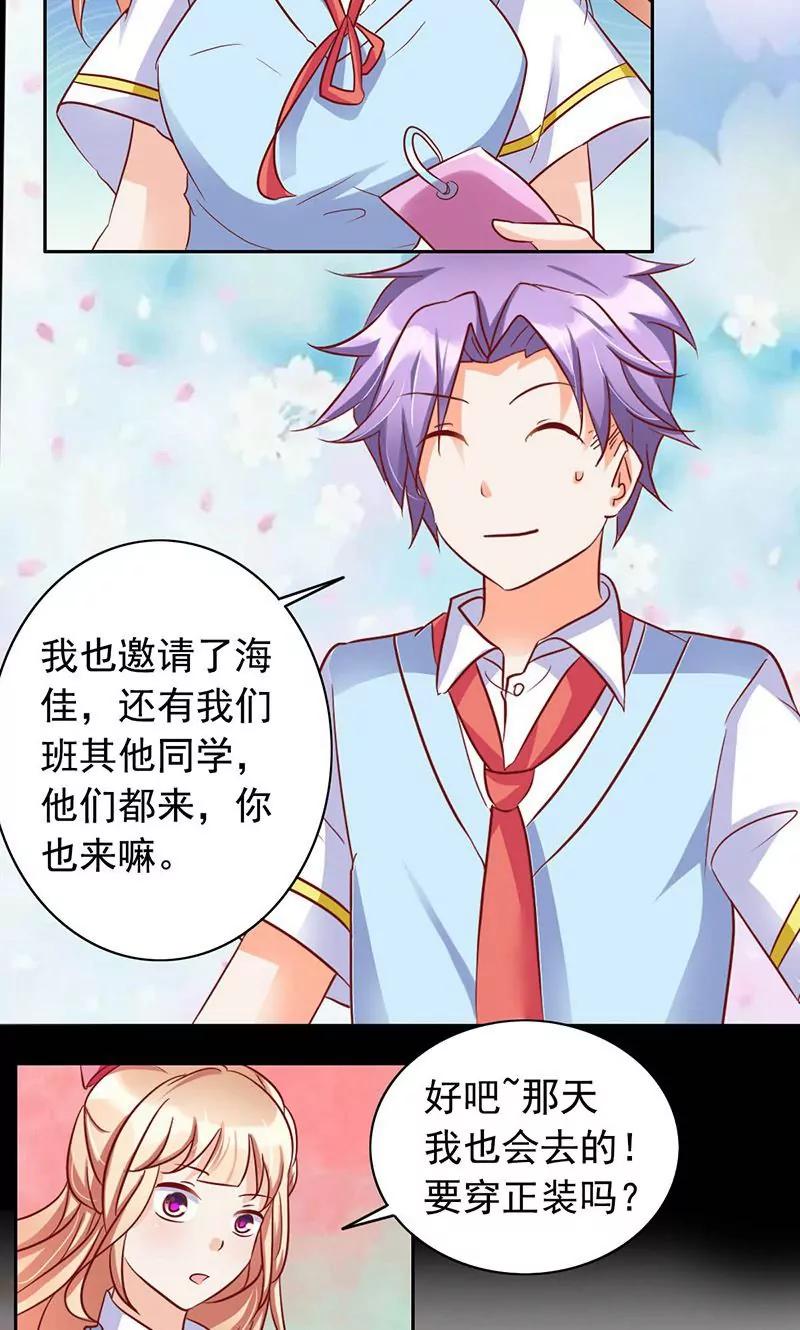 第37话9