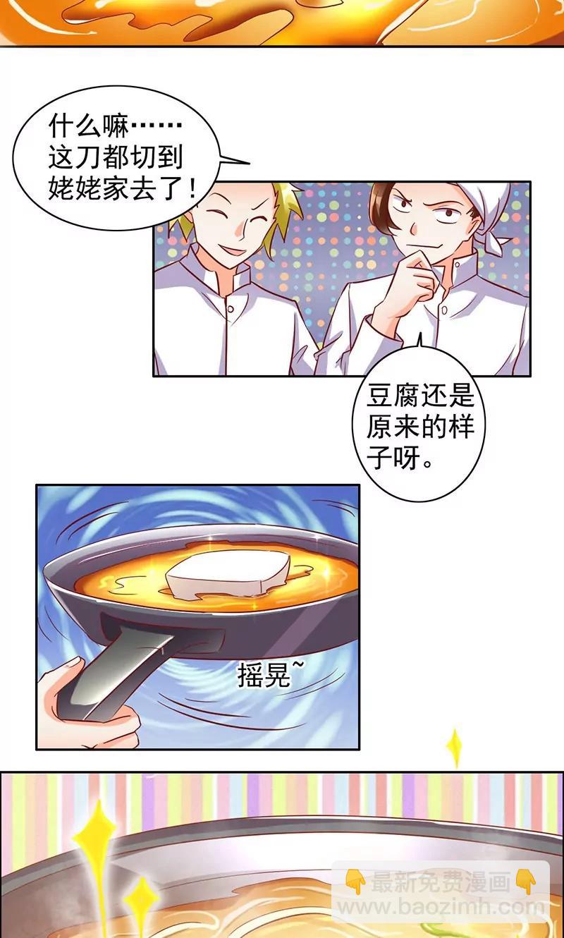第39话16