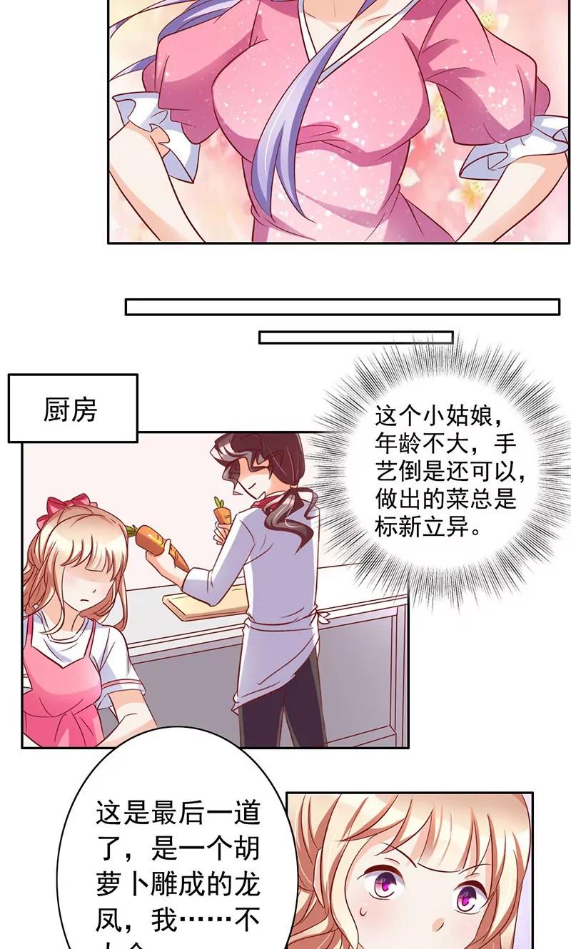 第39话23