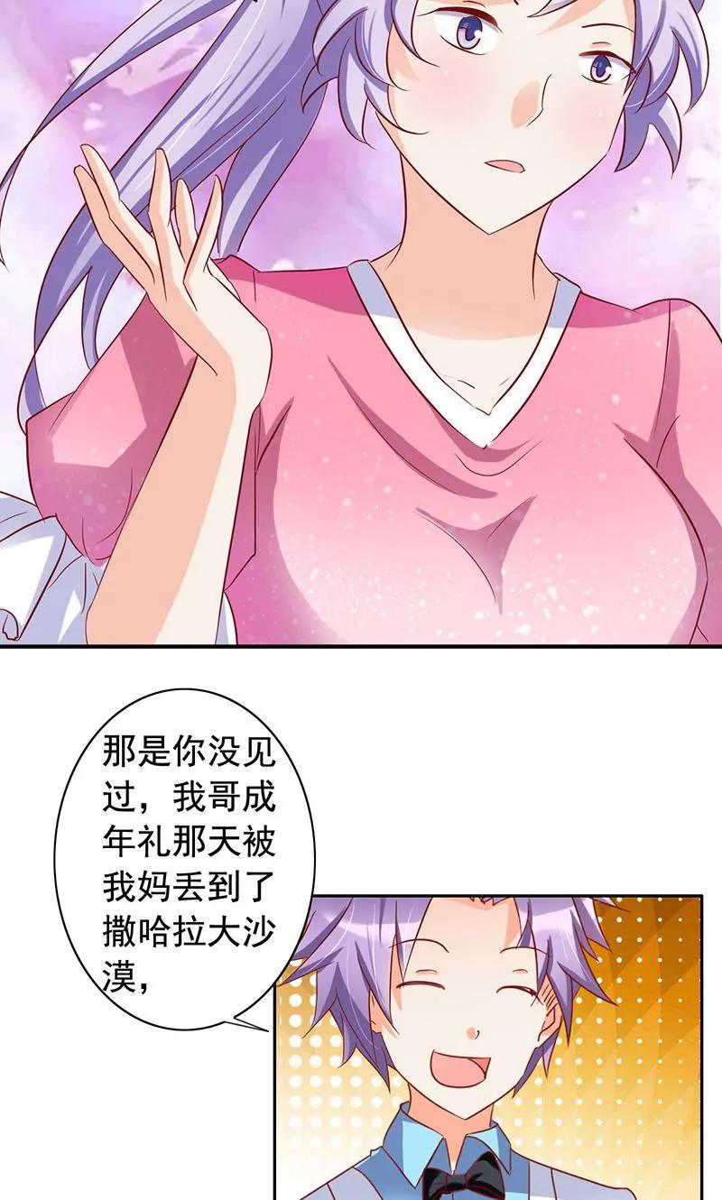 第40话4