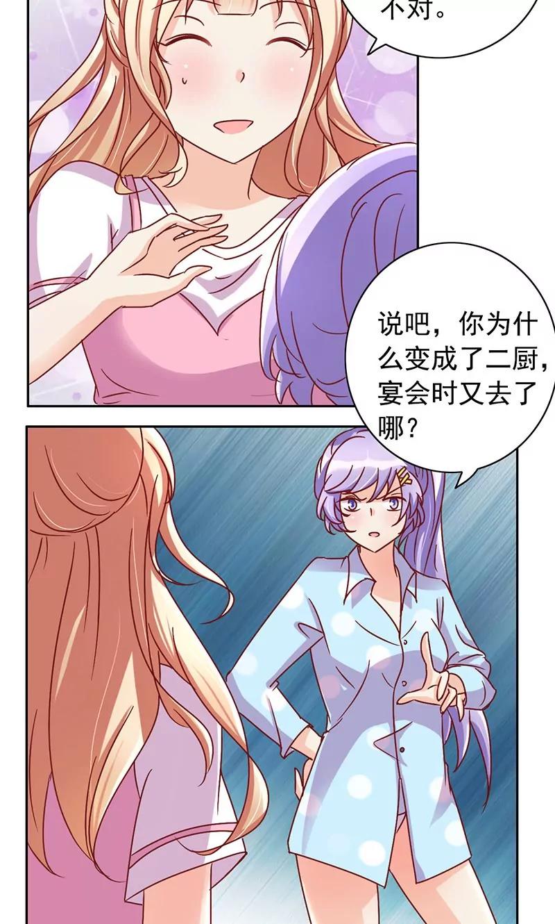 第42话15