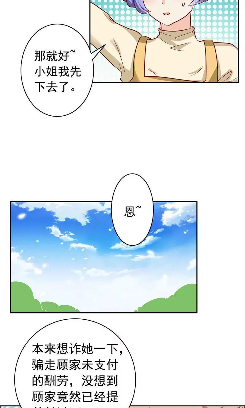 第43话24