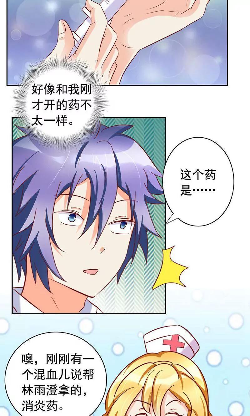 第46话17