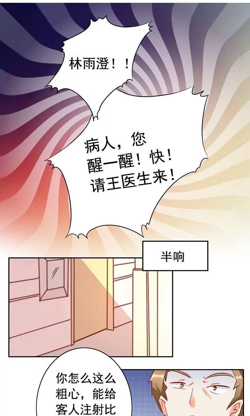 第46话21