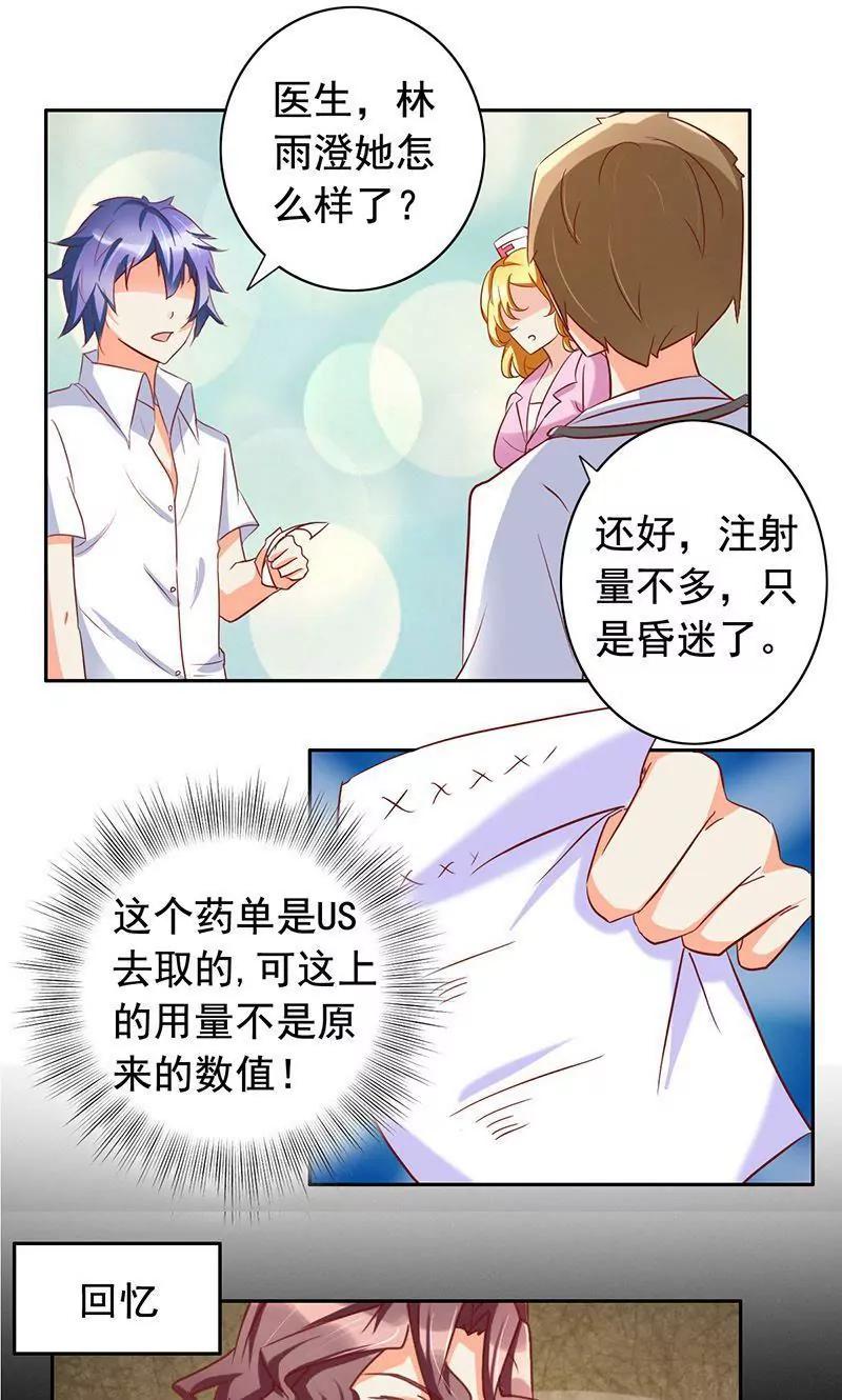 第46话24