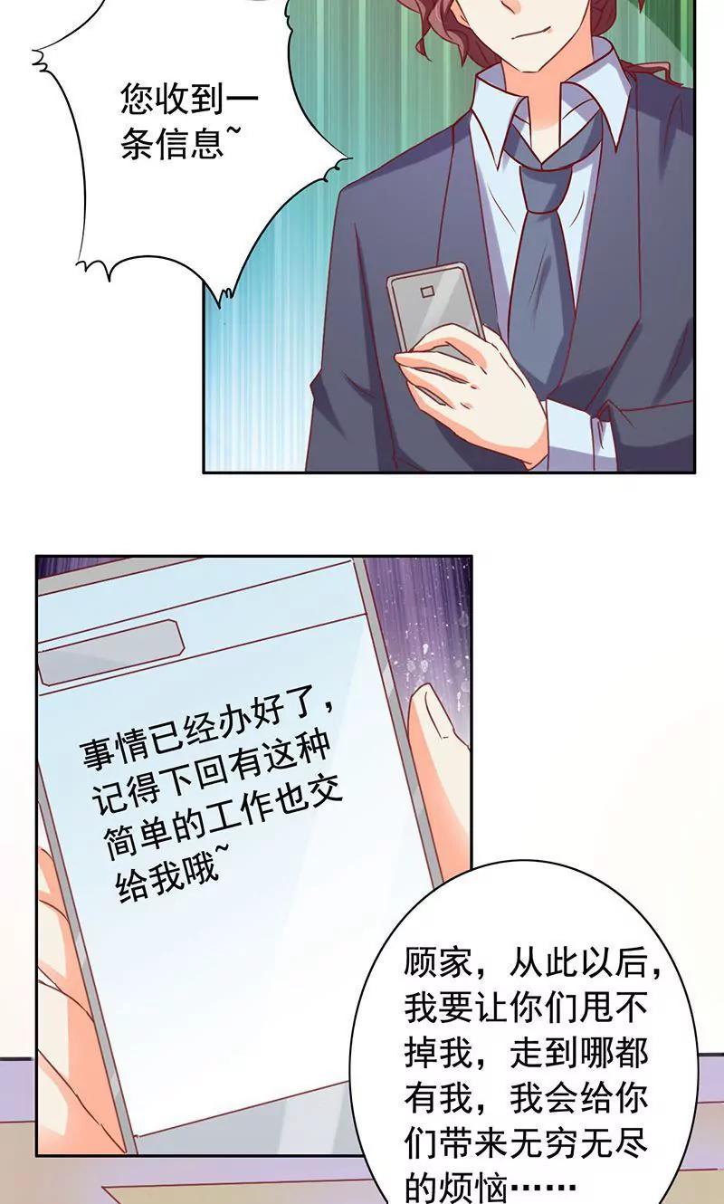 第47话12