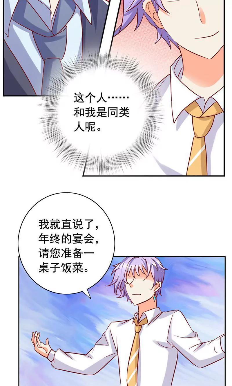 第47话20