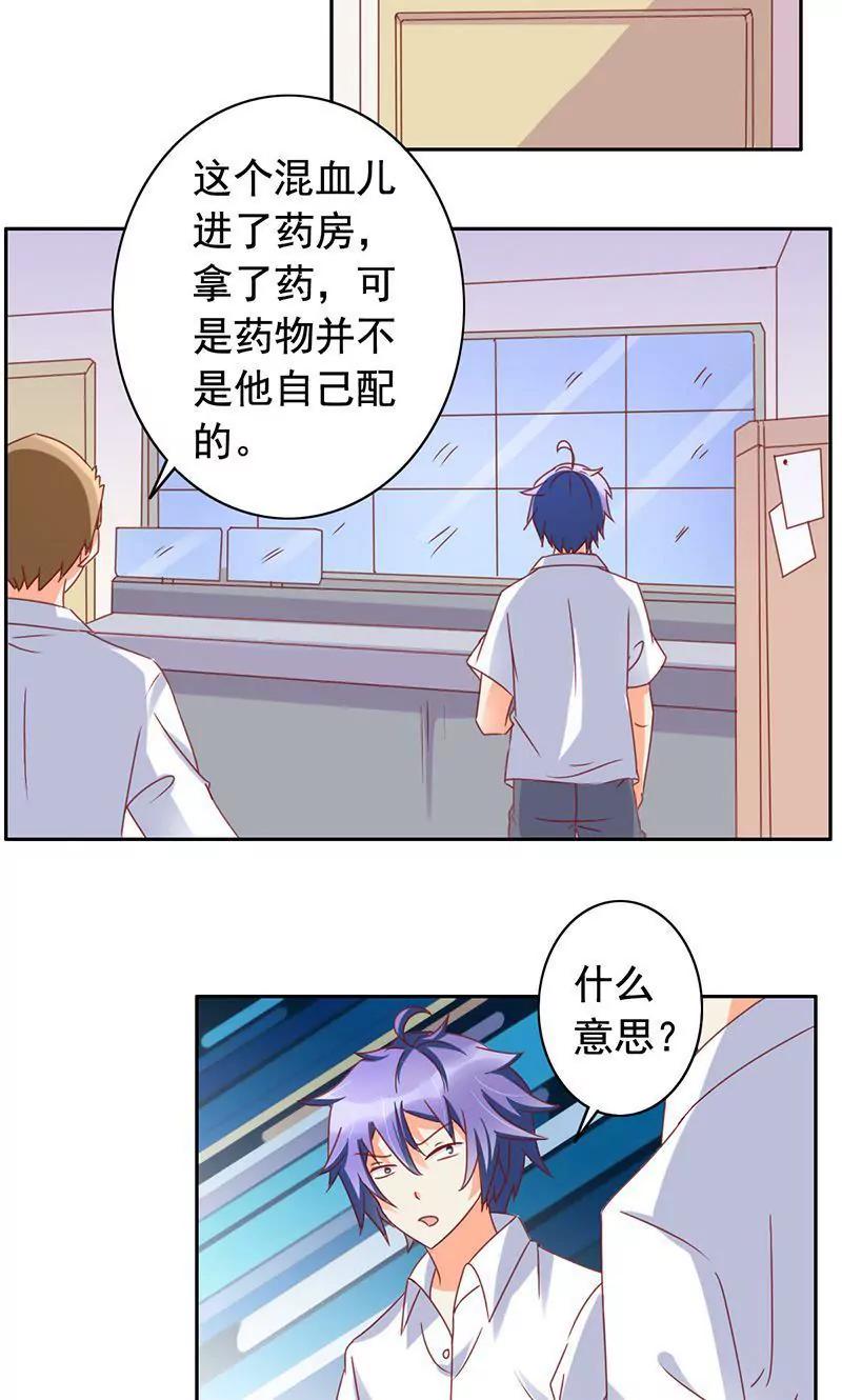 第47话4