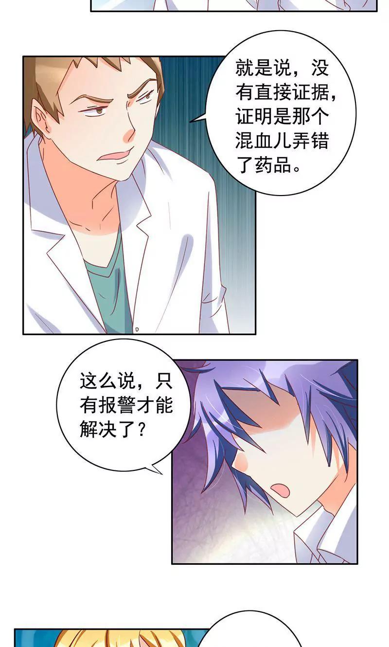第47话5