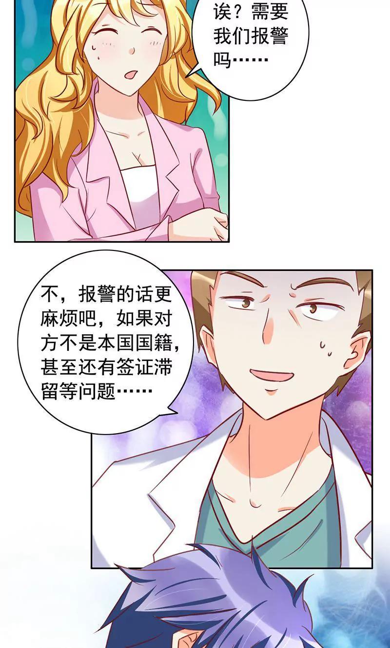 第47话6