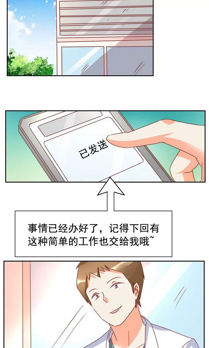 第47话9
