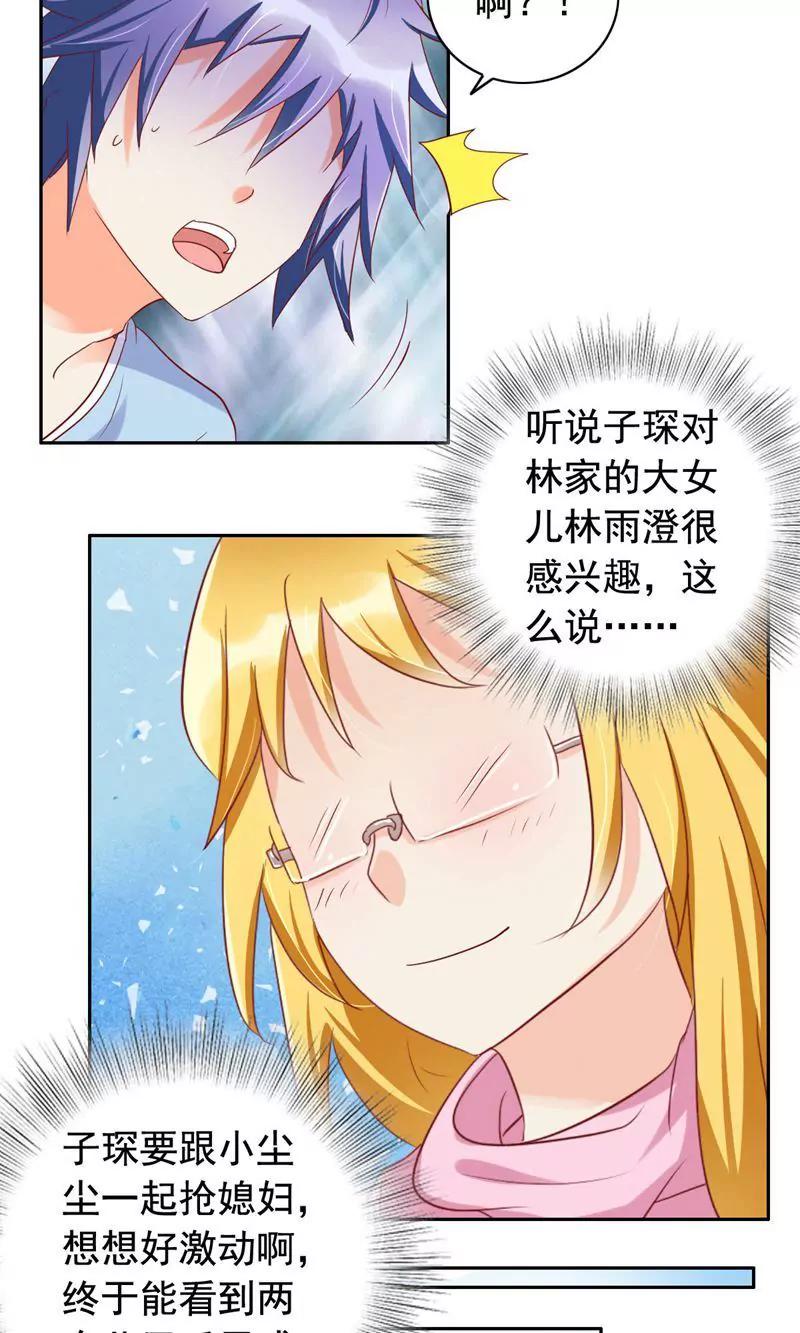 第51话21