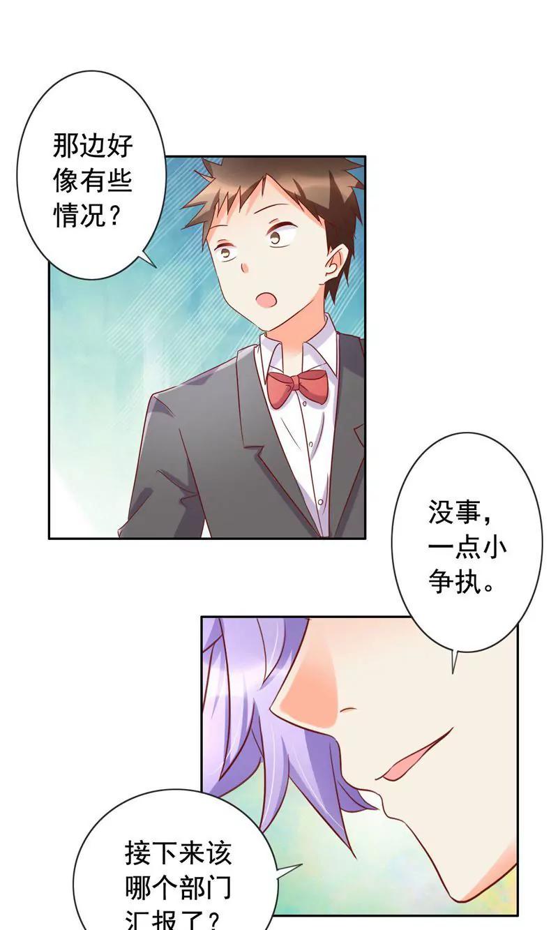 第53话23