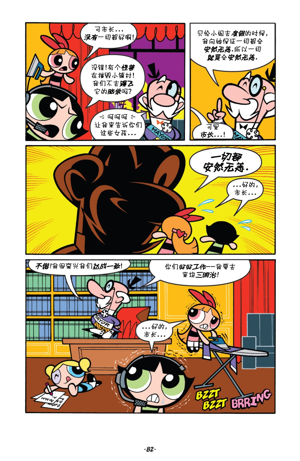 第4话10