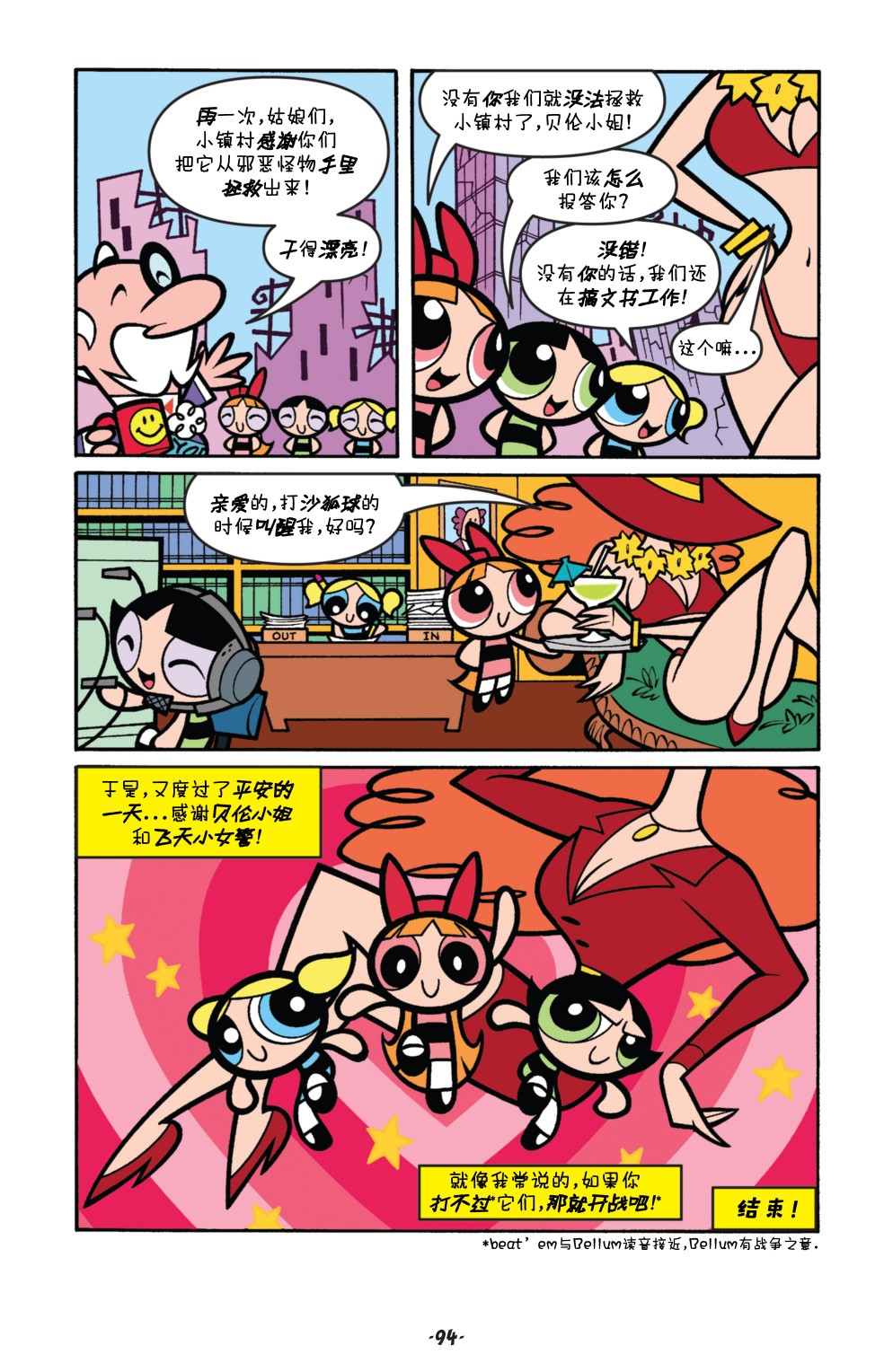 第4话22